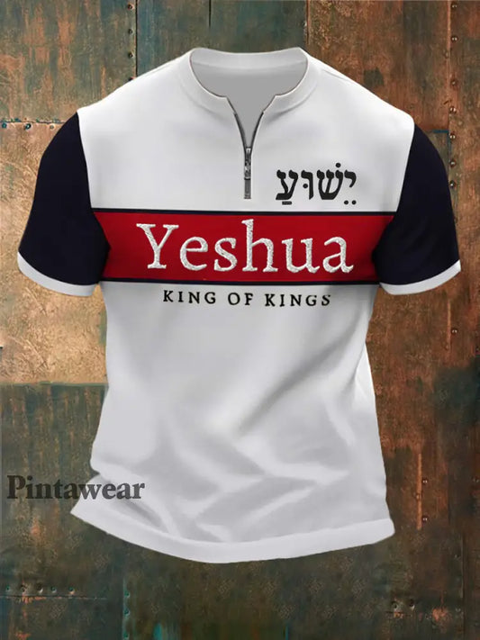Verso de la Biblia de los hombres ’Yeshua Rey de Reyes Señor de Señores’ Impreso Zip Camiseta de manga corta